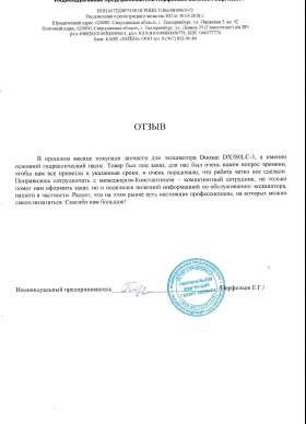 ИП Перфильев Евгений Георгиевич
